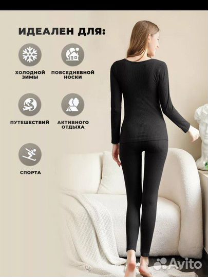 Термо белье женское