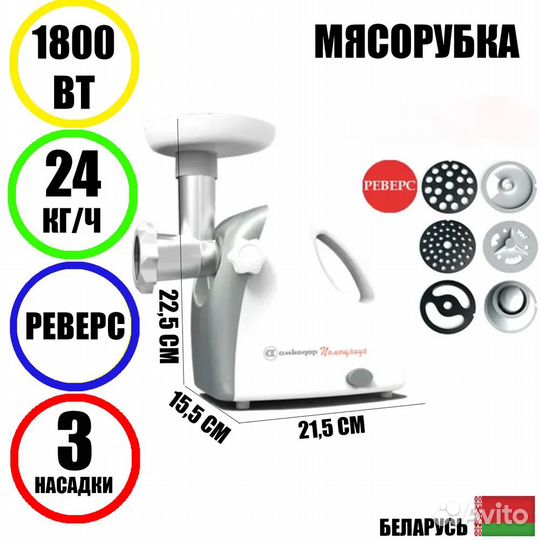 Мясорубка Белвар кэм-П2У-305-01