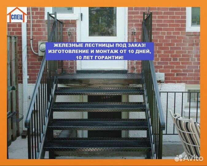 Уличные металлические лестницы 1х4,5