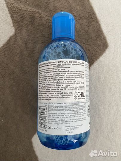 Bioderma лосьон для обезвоженной кожи лица