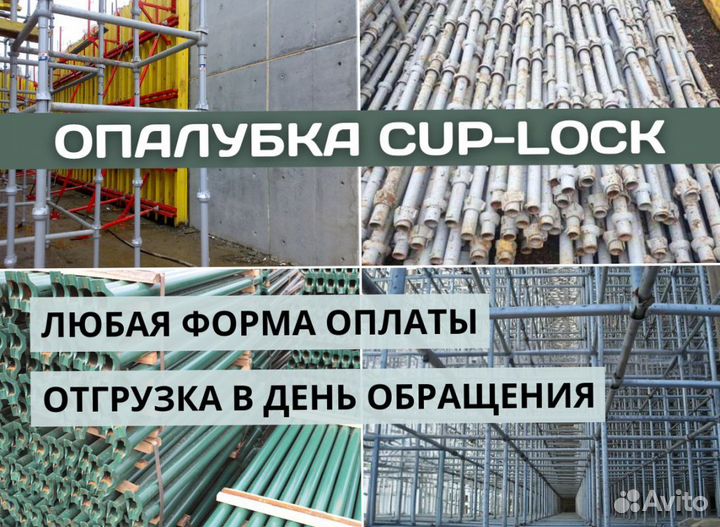 Опалубка каплок