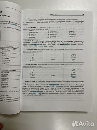 Немецкий язык Самоучитель Язык без границ