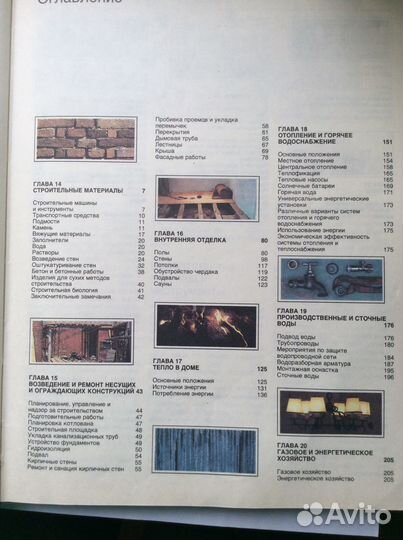 Мастеру на все руки