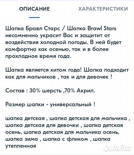 Шапка Brawl Stars