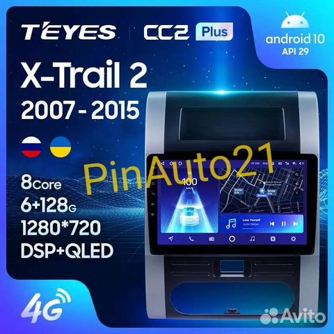 Магнитола Nissan