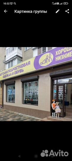 Продавец консультант детской одежды и обуви
