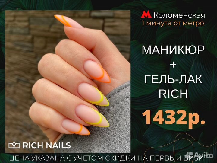 Маникюр с покрытием на выбор, м. Коломенская