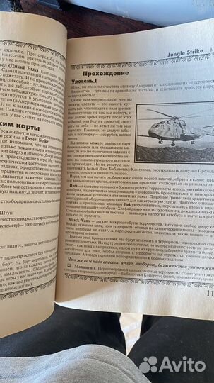 Коды, прохождения для sega