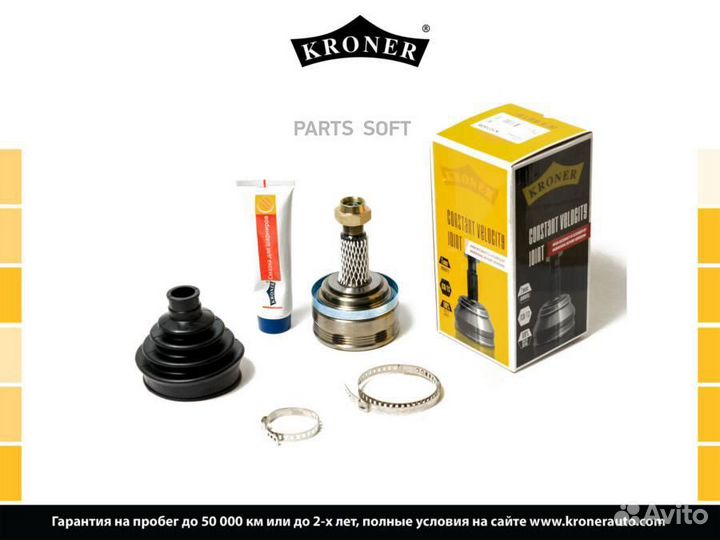 Kroner K101608 шрус LADA 2108-2115/2110-2012 наруж