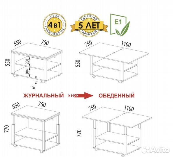 Стол-трансформер