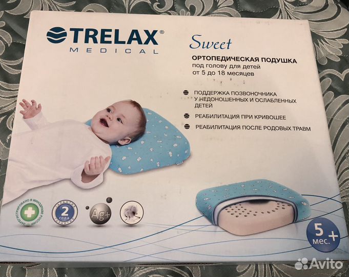 Ортопедическая подушка под голову для детей от 5 м