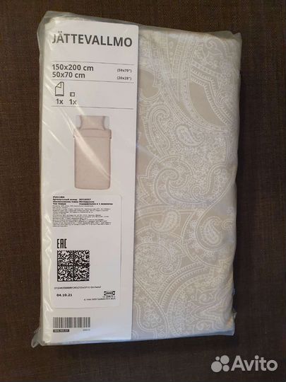 Постельное белье IKEA новое 150 200