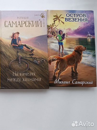 Книги для детей и подростков