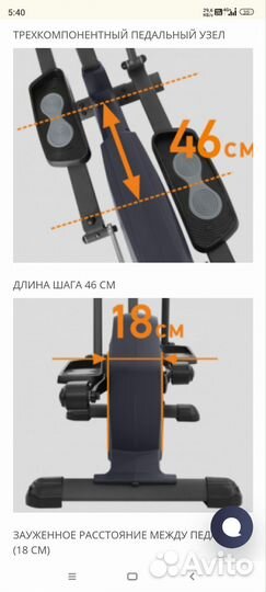 Эллиптический тренажер AppleGate e32a