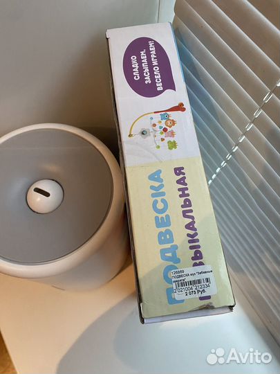 Мобиль на кроватку новый