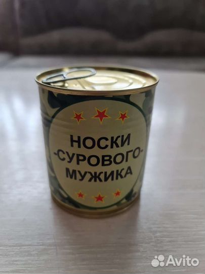 Подарки для мужчин