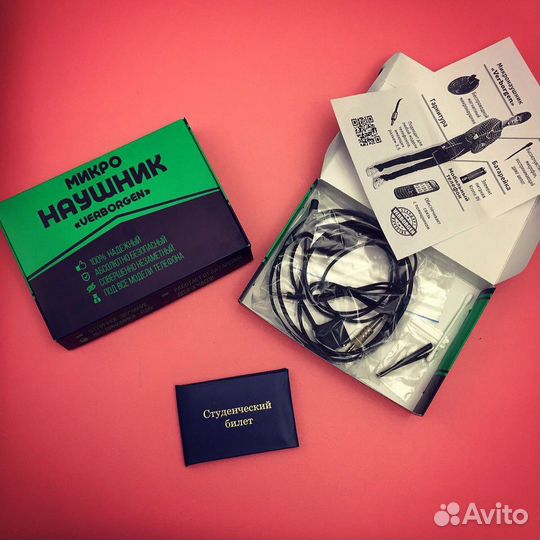 Микронаушники