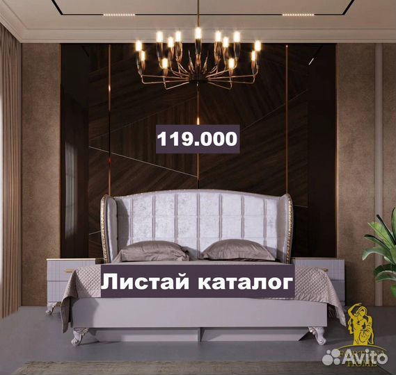 Спальная гарнитура