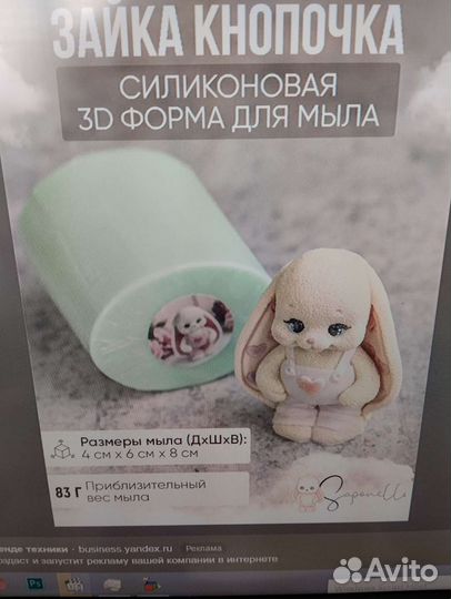 Силиконовые формы для мыла