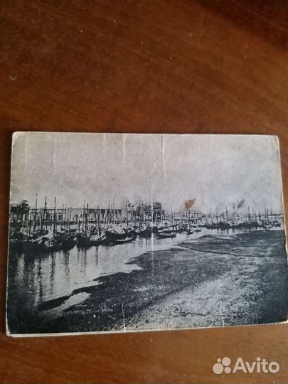 Почтовая карточка