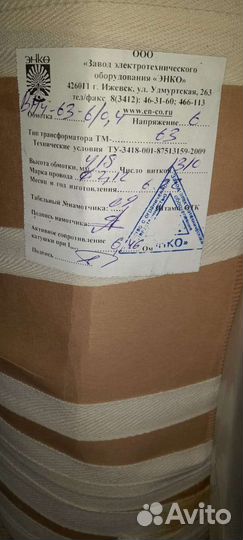 Обмотки, катушки, разной мощности