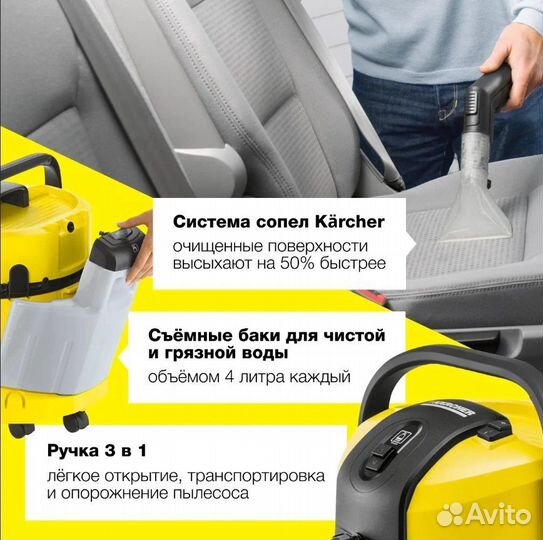 Новый моющий пылесос Karcher SE 6100