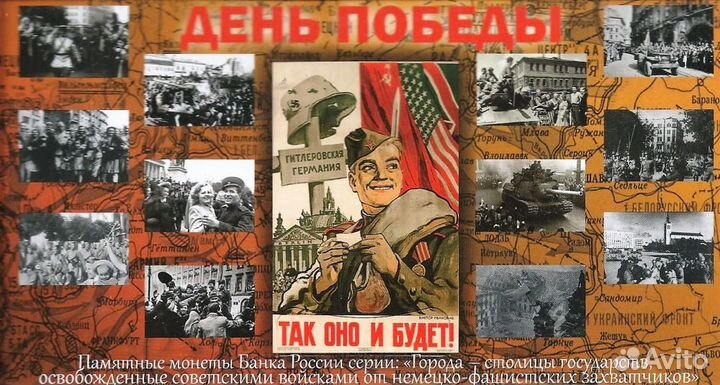 Продам набор монет День Победы 14 шт