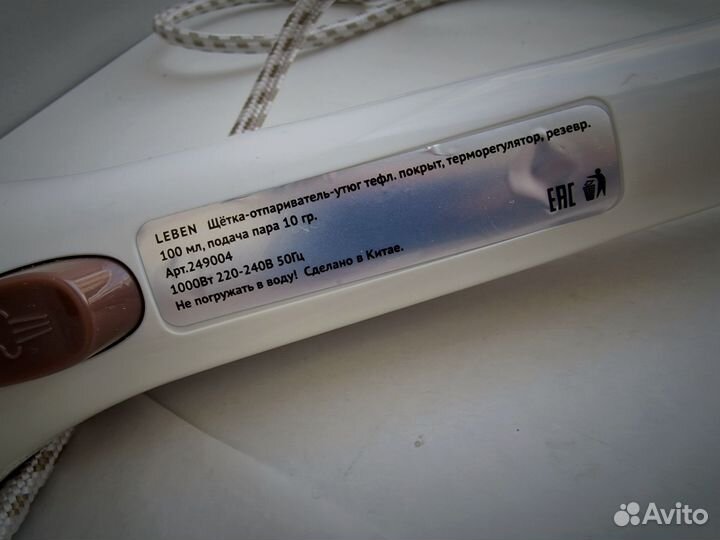 Leben Щётка-отпариватель-утюг