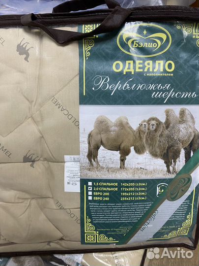 Одеяло из верблюжьей шерсти новое