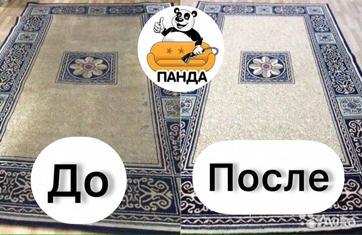 Стирка ковров с вывозом