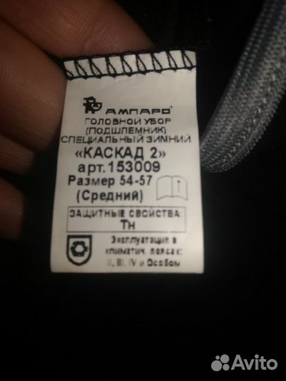 Новая шапка