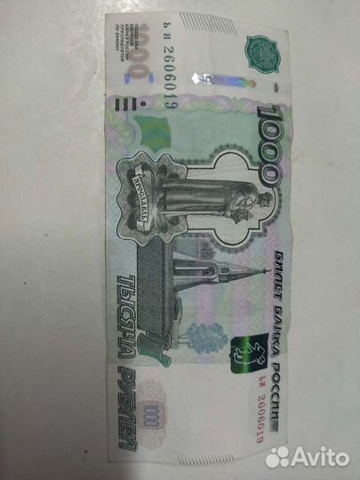 Купюра День Рожденья 26.06.019