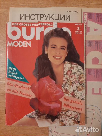 Журналы burda moden 1992 год лот