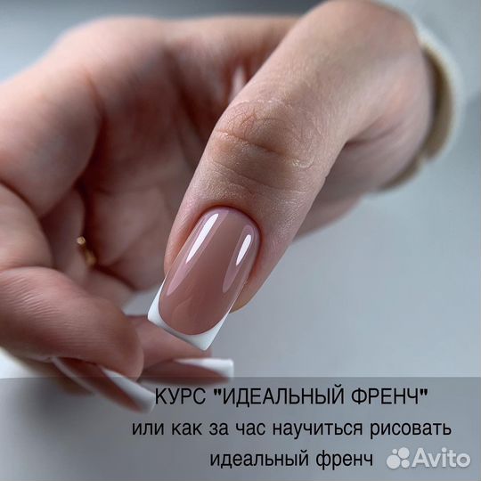 Курсы маникюра