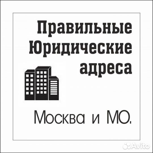 Юридический адрес Москва, Одинцово, Серпухов