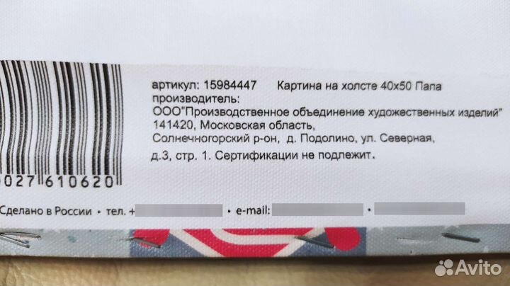 Картина постер