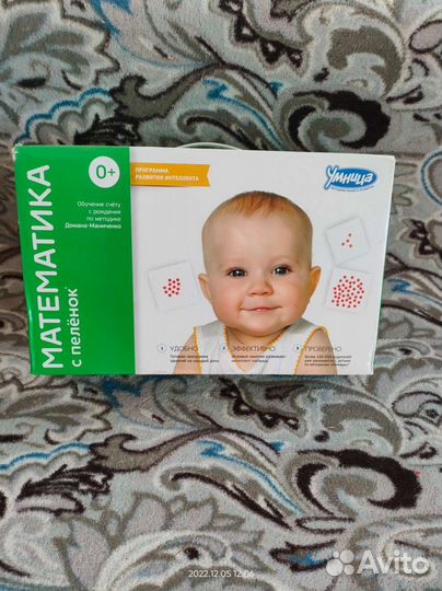 Развивающий Набор умница 0+