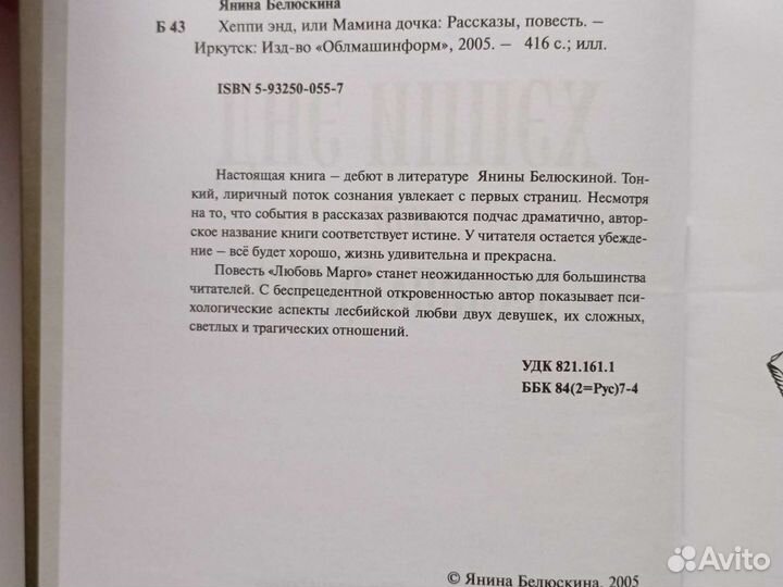 Женские романы