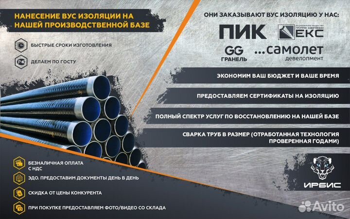 Труба бу газ металлопрокат Резка Вальцовка