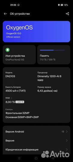 Телефон Oneplus nord 2 5G