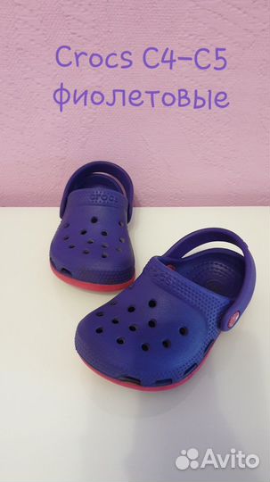 Crocs c4 c5