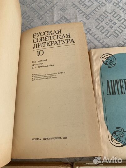 Советские учебники по литературе и русскому языку