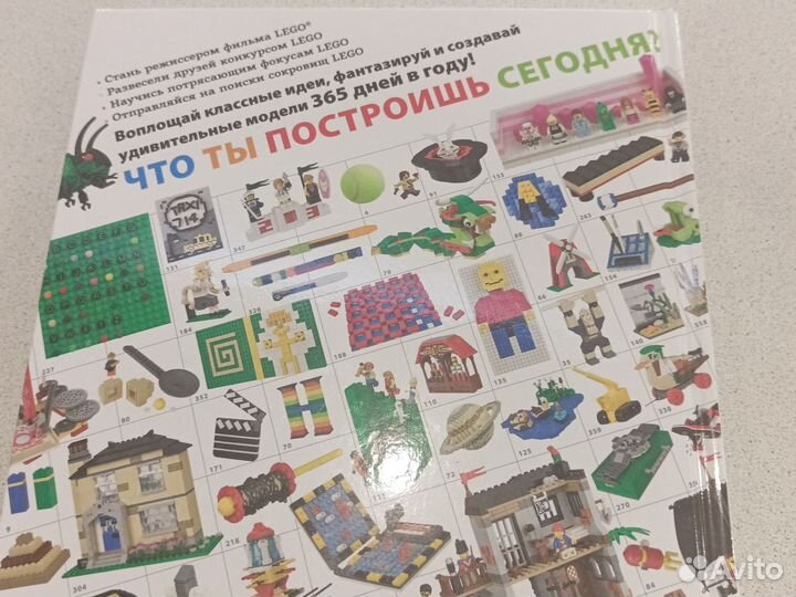 Книга Lego