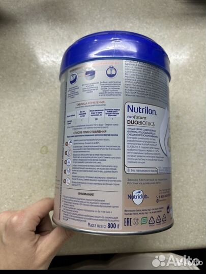 Детское питание Nutrilan