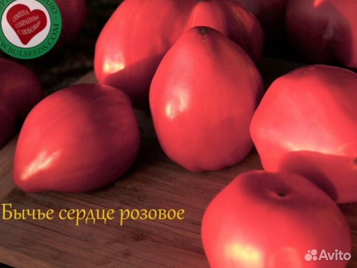 Семена томат бычье сердце красное гигант10с