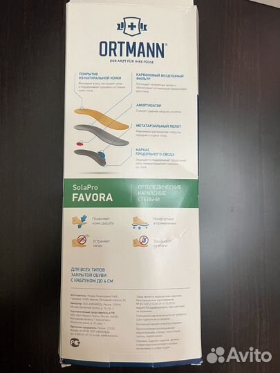 Ортопедические стельки ortmann favora 37р