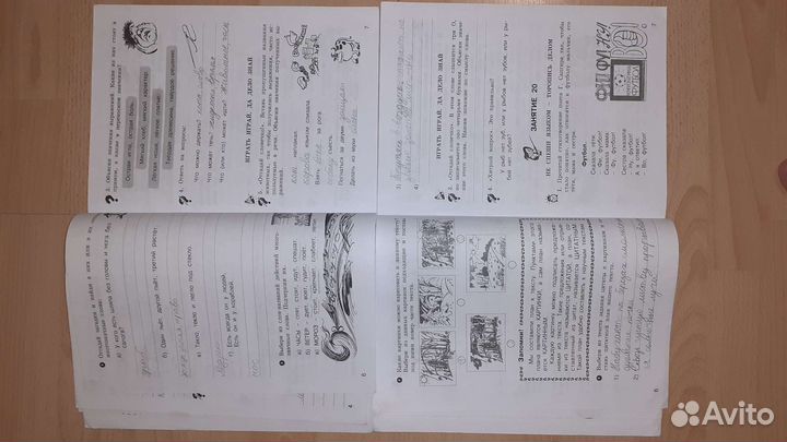 Школа развития речи 2 класс 2 части Т.Н.Соколова