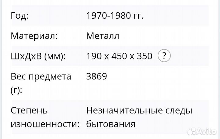 Электрошашлычница 1980 года СССР