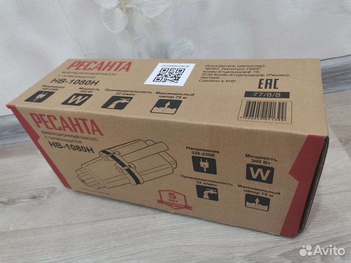 Насос погружной вибрационный