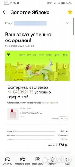 Туалетная вода Mandarina duck for her